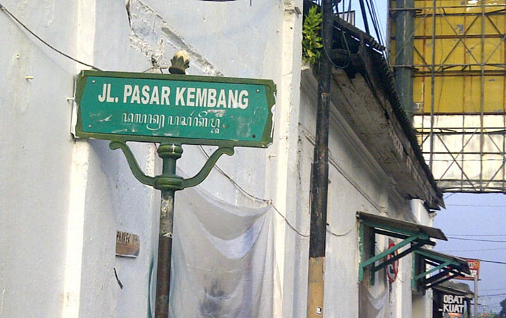 Lokalisasi Sarkem Yogyakarta akan Ditutup